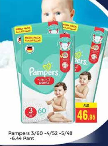 Pampers available at PASONS GROUP in UAE - Dubai