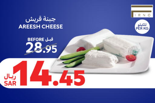 available at كارفور in مملكة العربية السعودية, السعودية, سعودية - حائل‎