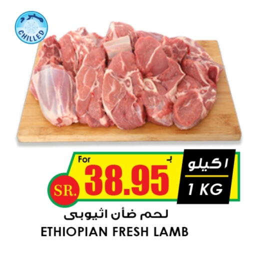 available at Prime Supermarket in KSA, Saudi Arabia, Saudi - Rafha