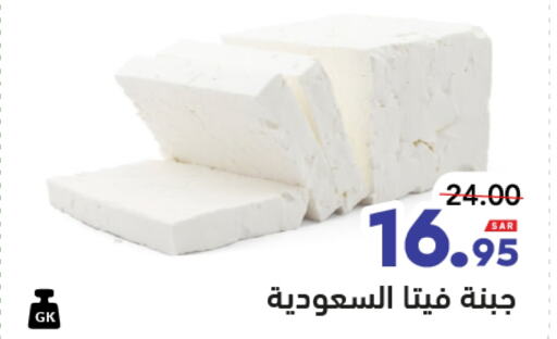 SAUDIA Feta available at Aswaq Ramez in KSA, Saudi Arabia, Saudi - Dammam