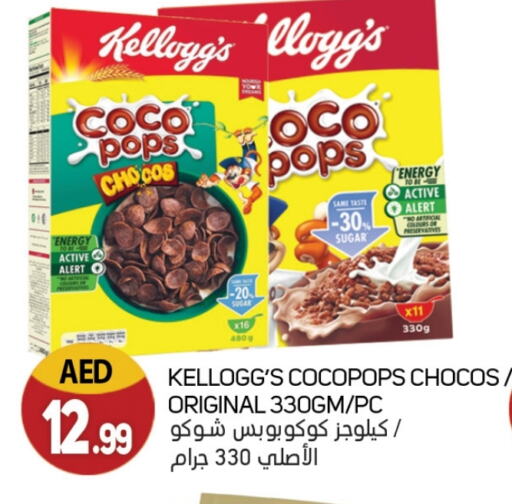 KELLOGGS Cereals available at Souk Al Mubarak Hypermarket in UAE - Sharjah / Ajman