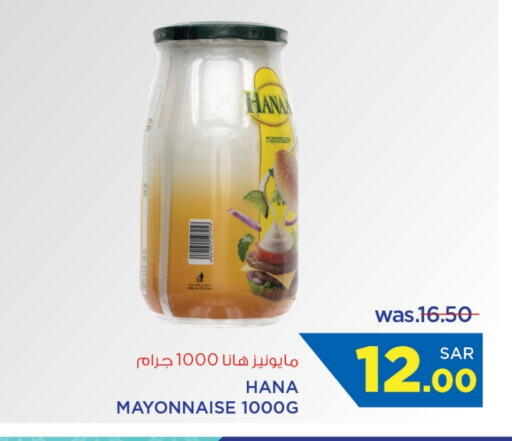 Mayonnaise available at Wahj Mart in KSA, Saudi Arabia, Saudi - Jeddah