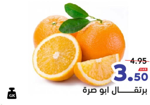 Orange available at Aswaq Ramez in KSA, Saudi Arabia, Saudi - Al Hasa