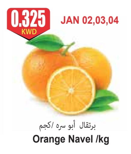 Orange available at 4 SaveMart in Kuwait - Kuwait City