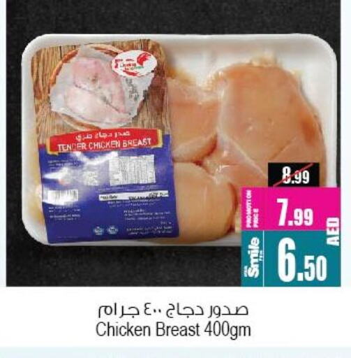 Chicken Breast available at Ansar Gallery in UAE - Dubai