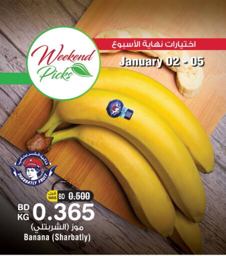 Banana available at Al Helli in Bahrain