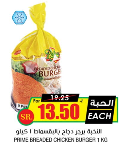 available at أسواق النخبة in مملكة العربية السعودية, السعودية, سعودية - نجران