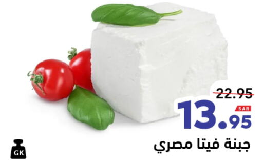 فيتا available at أسواق رامز in مملكة العربية السعودية, السعودية, سعودية - حفر الباطن