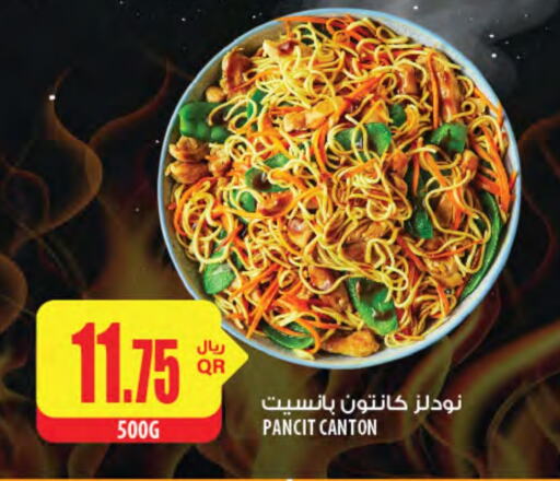 available at شركة الميرة للمواد الاستهلاكية in قطر - الشمال