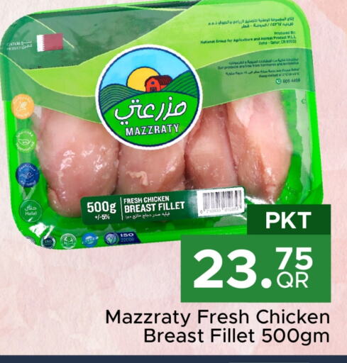 Chicken Breast available at Family Food Centre in Qatar - Al Daayen