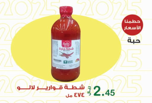 Hot Sauce available at Smart Shopper in KSA, Saudi Arabia, Saudi - Khamis Mushait