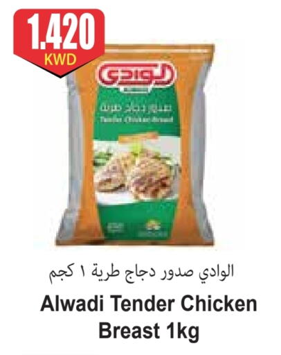 Chicken Breast available at 4 SaveMart in Kuwait - Kuwait City