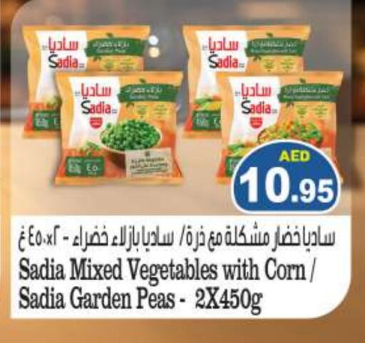 SADIA available at Aswaq Ramez in UAE - Dubai