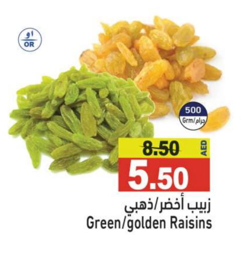 available at أسواق رامز in الإمارات العربية المتحدة , الامارات - الشارقة / عجمان