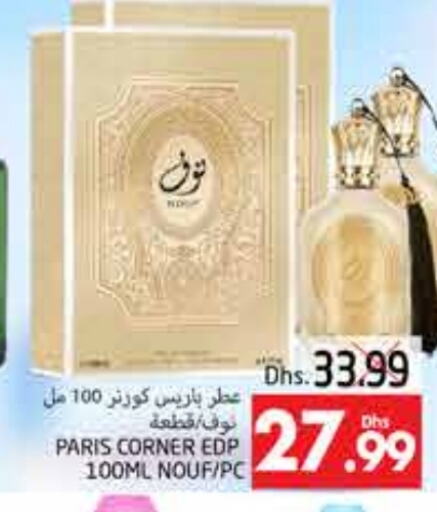 available at مجموعة باسونس in الإمارات العربية المتحدة , الامارات - ٱلْعَيْن‎