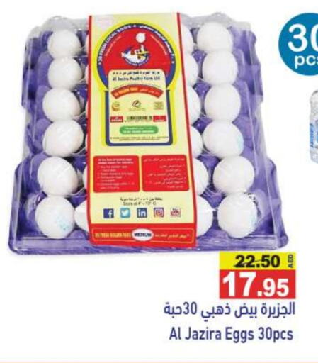 available at Aswaq Ramez in UAE - Dubai