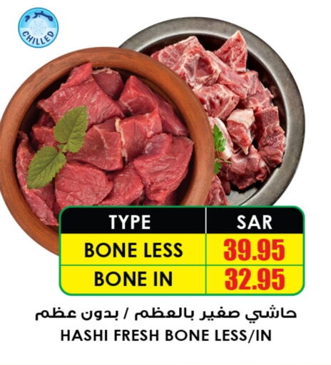 available at أسواق النخبة in مملكة العربية السعودية, السعودية, سعودية - رفحاء