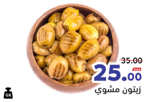 available at أسواق رامز in مملكة العربية السعودية, السعودية, سعودية - تبوك