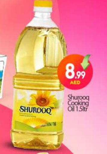 SHUROOQ Cooking Oil available at BIGmart in UAE - Abu Dhabi