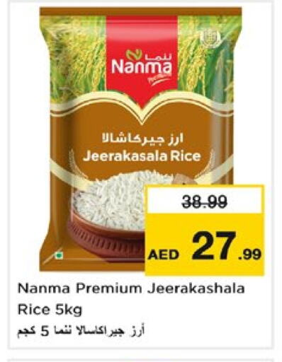 NANMA Jeerakasala Rice available at Nesto Hypermarket in UAE - Sharjah / Ajman