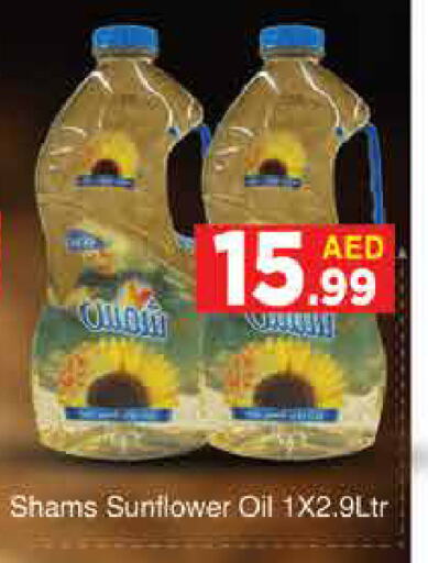 SHAMS Sunflower Oil available at AIKO Mall and AIKO Hypermarket in UAE - Dubai