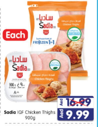 SADIA Chicken Thigh available at Al Madina Hypermarket in UAE - Abu Dhabi