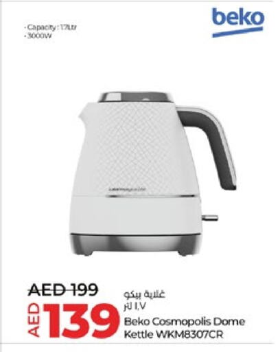 available at Lulu Hypermarket in UAE - Ras al Khaimah