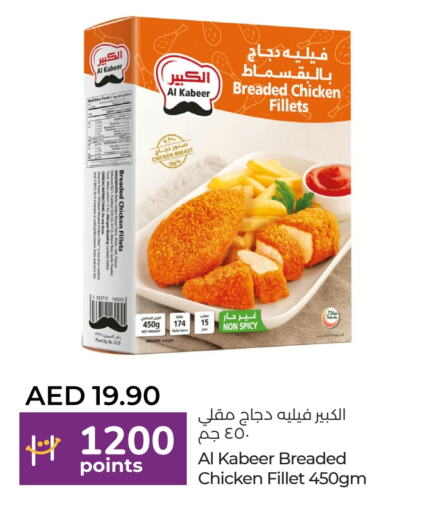 AL KABEER available at Lulu Hypermarket in UAE - Al Ain