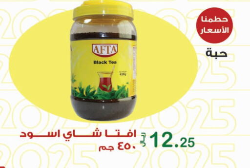 مسحوق الشاي available at المتسوق الذكى in مملكة العربية السعودية, السعودية, سعودية - جازان