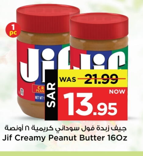 Peanut Butter available at Mark & Save in KSA, Saudi Arabia, Saudi - Al Hasa