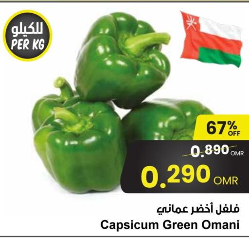 Chilli / Capsicum from Oman available at Sultan Center  in Oman - Muscat