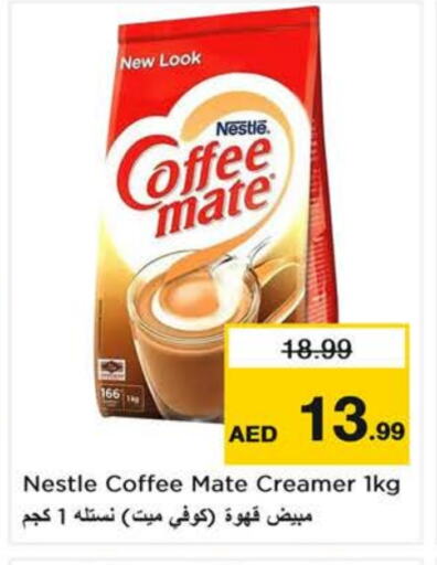 COFFEE-MATE available at Last Chance  in UAE - Sharjah / Ajman