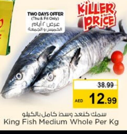 King Fish available at Nesto Hypermarket in UAE - Fujairah