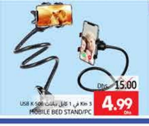 available at مجموعة باسونس in الإمارات العربية المتحدة , الامارات - ٱلْعَيْن‎