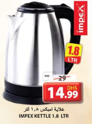 IMPEX Kettle available at Grand Hyper Market in UAE - Sharjah / Ajman