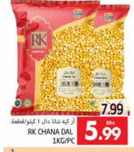 RK available at PASONS GROUP in UAE - Al Ain