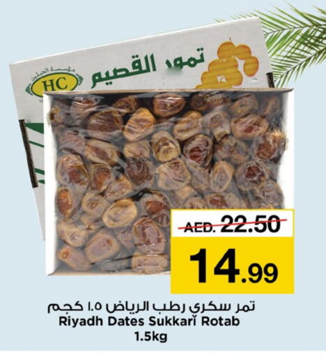 available at Nesto Hypermarket in UAE - Fujairah