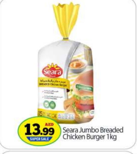 SEARA Chicken Burger available at BIGmart in UAE - Abu Dhabi