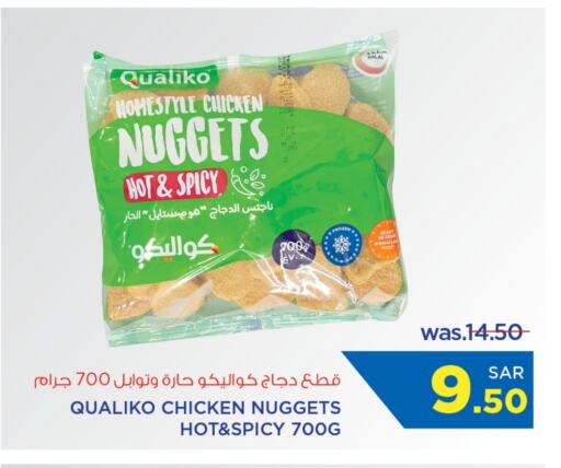 QUALIKO Chicken Nuggets available at Wahj Mart in KSA, Saudi Arabia, Saudi - Jeddah