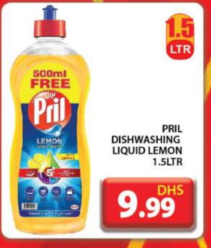 PRIL available at Grand Hyper Market in UAE - Dubai