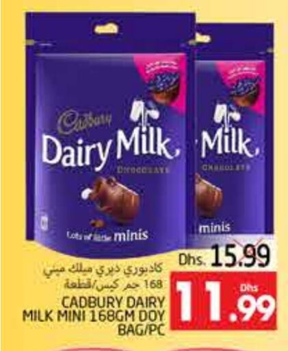 CADBURY available at مجموعة باسونس in الإمارات العربية المتحدة , الامارات - ٱلْعَيْن‎