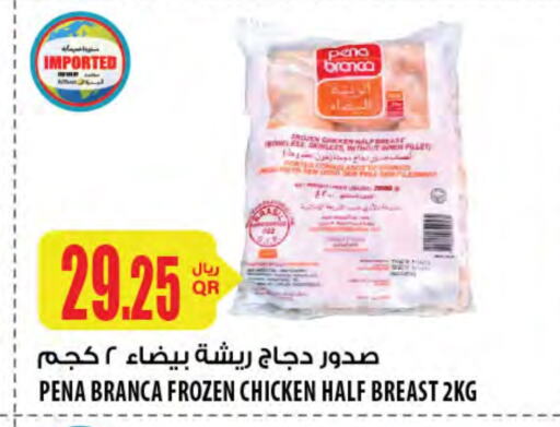 PENA BRANCA Chicken Breast available at Al Meera in Qatar - Doha