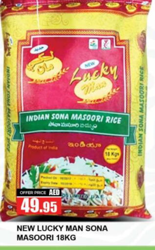 Masoori Rice available at Quick Supermarket in UAE - Dubai