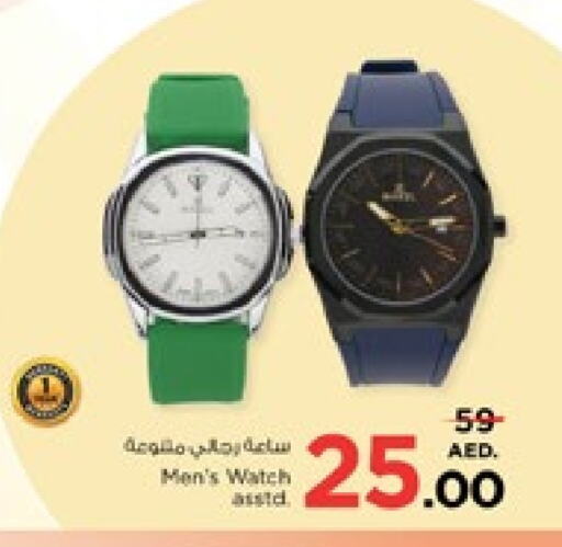 available at Nesto Hypermarket in UAE - Sharjah / Ajman