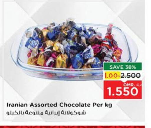 available at Nesto Hyper Market   in Oman - Salalah