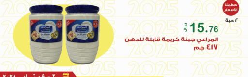 المراعي available at المتسوق الذكى in مملكة العربية السعودية, السعودية, سعودية - خميس مشيط