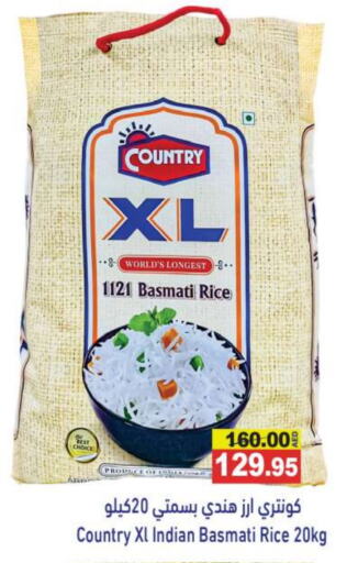 Basmati / Biryani Rice available at Aswaq Ramez in UAE - Abu Dhabi