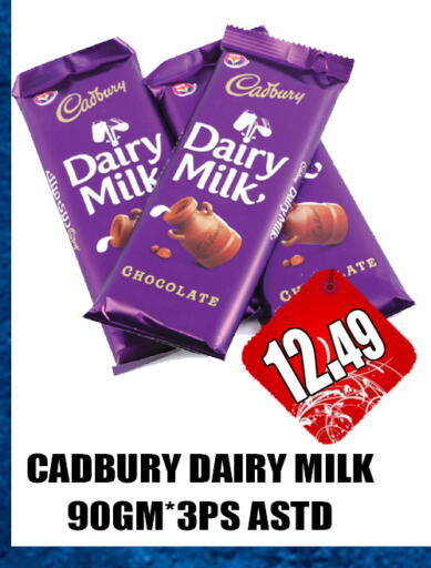 CADBURY available at GRAND MAJESTIC HYPERMARKET in UAE - Abu Dhabi