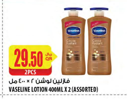 VASELINE available at Al Meera in Qatar - Al Daayen