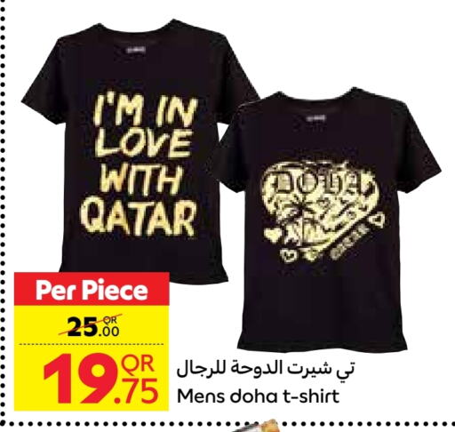 available at كارفور in قطر - الوكرة